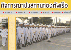 กิจการฌาปนสถาน ทร.